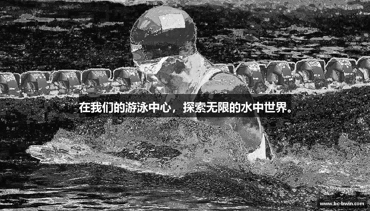 必赢